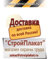 Магазин охраны труда и техники безопасности stroiplakat.ru Удостоверения по охране труда (бланки) в Рыбинске