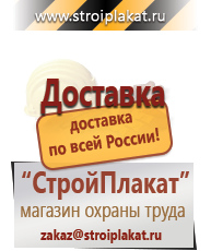 Магазин охраны труда и техники безопасности stroiplakat.ru Эвакуационные знаки в Рыбинске