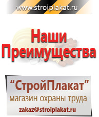 Магазин охраны труда и техники безопасности stroiplakat.ru Журналы в Рыбинске